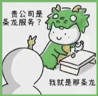 济南市国尊烟酒商行