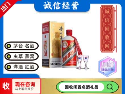 济南市回收飞天茅台酒