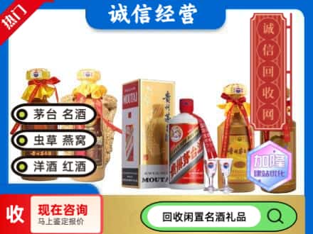济南市回收茅台酒
