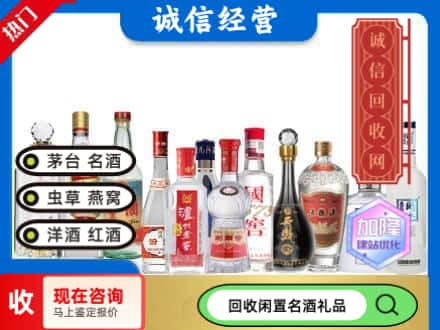 济南市回收酒