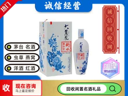 回收价格:济南市回收衡水老白干