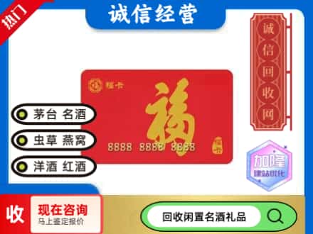 济南市回收福卡