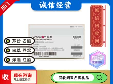 济南市回收银泰购物卡