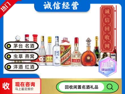 济南市回收酒水
