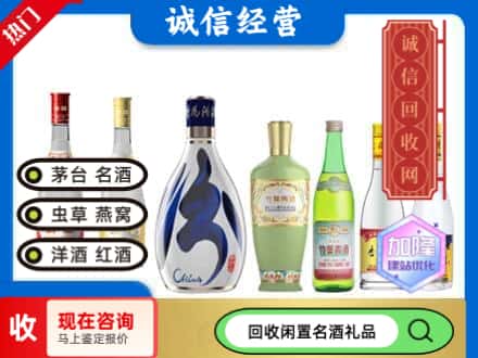 济南市回收汾酒