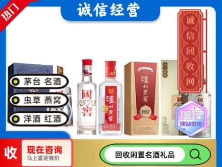 济南市回收国窖酒